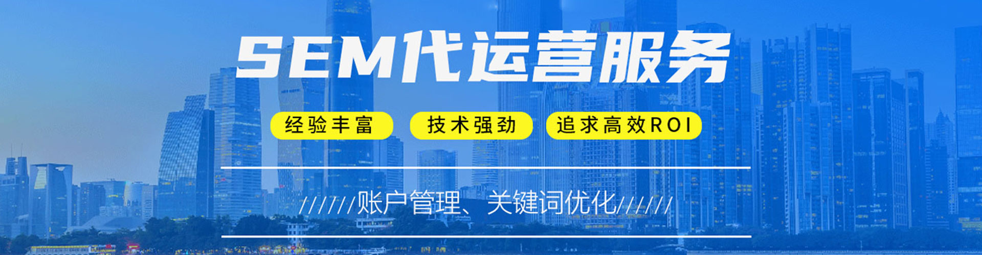 饶河百度广告竞价