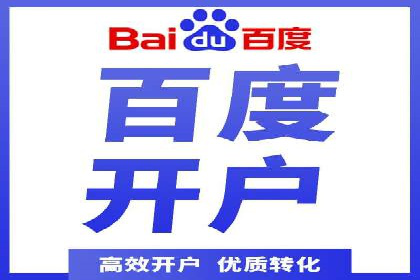 百度推广代理商的运营模式与成功案例